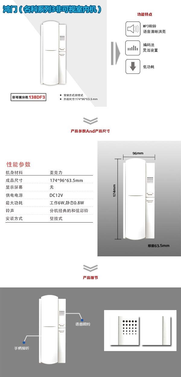 鹤岗向阳区非可视室内分机