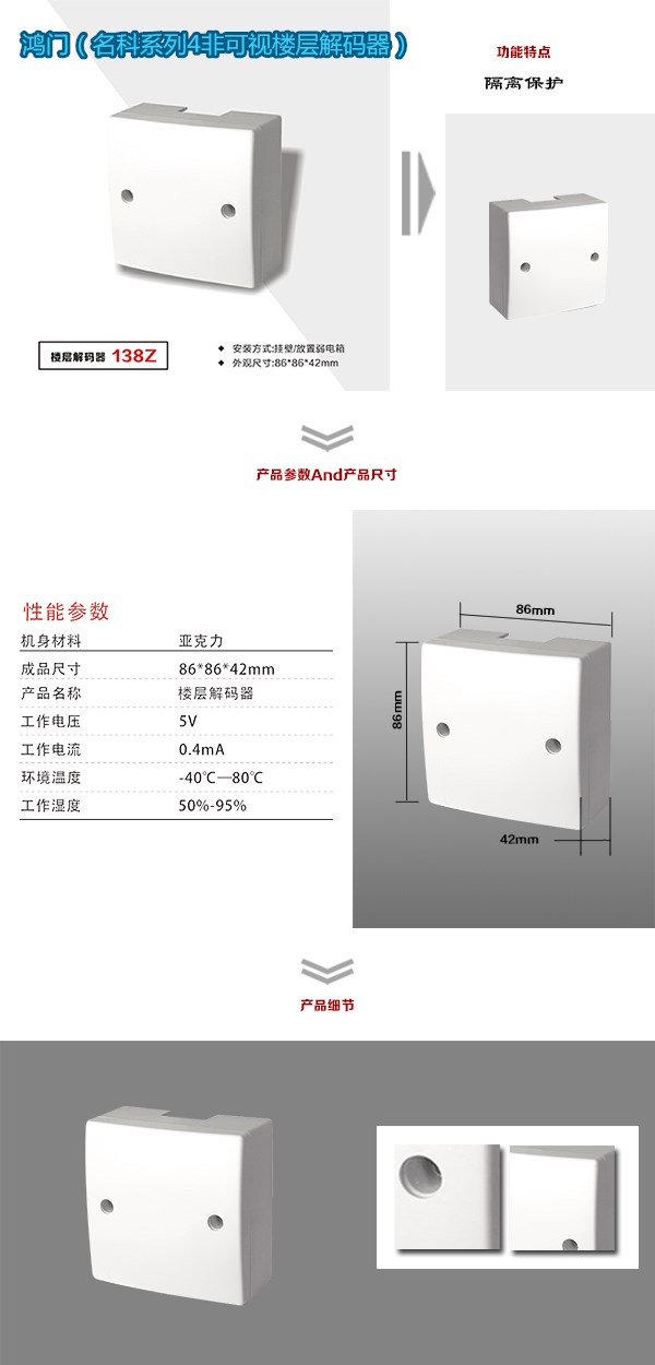 鹤岗向阳区非可视对讲楼层解码器